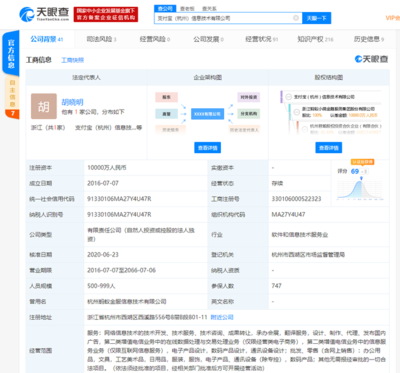 支付宝（杭州）换帅 井贤栋卸任，胡晓明接棒，聚焦合规与新发展