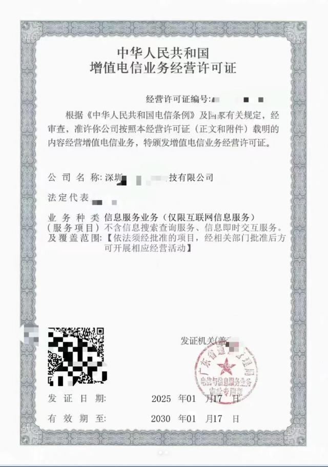 网站商家入驻需办EDI许可证吗？申办材料与在线数据处理与交易处理业务解析