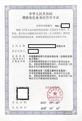 基础电信业务与增值电信业务经营许可证分类区别解读——聚焦在线数据处理与交易处理业务